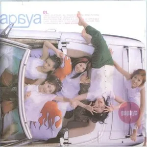 童畵 by Papaya album cover