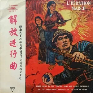 Liberation March
解放进行曲