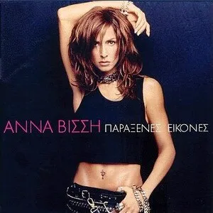 Παράξενες Εικόνες by Anna Vissi Άννα Βίσση album cover