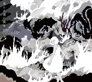 Hades (The Nine Stages of Change at the Deceased Remains) by My Dead Girlfriend 死んだ僕の彼女 album cover