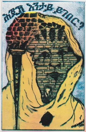 ሕጂኸ እንታይ ይገበር?