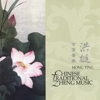 Chinese Traditional Zheng Music by Hong Ting album cover