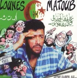 Lettre ouverte aux... by Lounès Matoub album cover