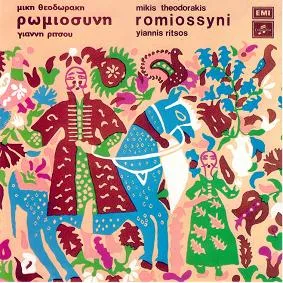 Romiossyni Ρωμιοσύνη by Mikis Theodorakis Μίκης Θεοδωράκης & Giannis Ritsos Γιάννης Ρίτσος album cover