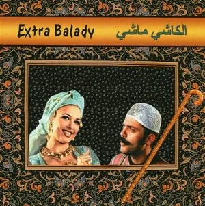 Extra Balady by Gizira Band album cover