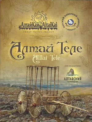 Altai Tele by AltaiKai АлтайКай & Russian Chamber Orchestra album cover
