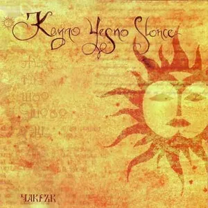 Чакрък by Kayno Yesno Slonce album cover