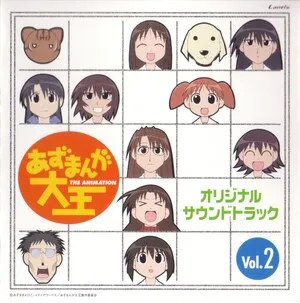 Azumanga Daioh Original Soundtrack ~Vol. 2~