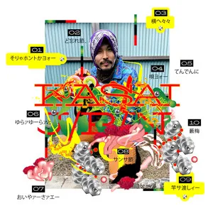 J/P/N by Kasai album cover