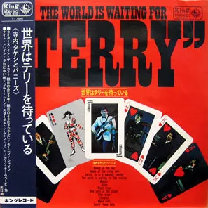 The World Is Waiting for "Terry" 世界はテリーを待っている by Takeshi Terauchi and The Bunnys 寺内タケシとバニーズ album cover