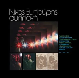 Syllogi
Συλλογή