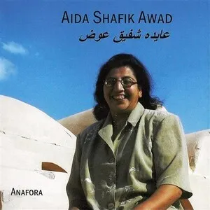 Coptic Hymns From Upper Egypt by Aida Shafik Awad album cover