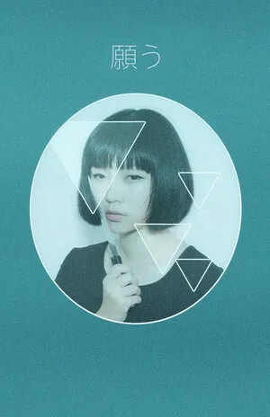 Desire 願う by Spazzkid album cover
