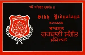 Gurbani Sangeer Sammelan