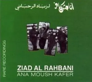 Ana Moush Kafer by Ziad Rahbani زياد الرحباني album cover