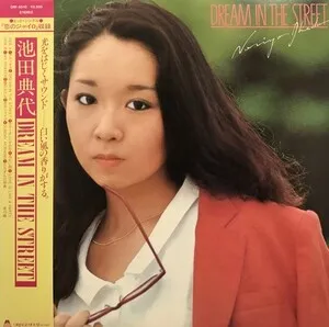 Dream in the Street by Noriyo Ikeda 池田典代 album cover