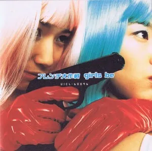 The French Operation フレンチ大作戦 by Girls Be album cover