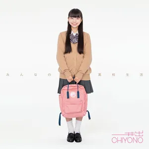 Minna no koukou seikatsu
みんなの高校生活