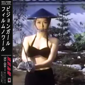 Film Noir by Vision Girl album cover