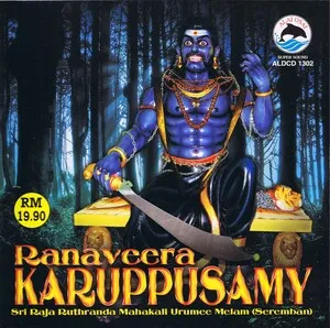 Ranaveera Karuppusamy