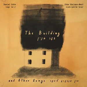The Bulding and Other Songs by Daniel Kahn & Jake Shulman-Ment album cover