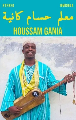 معلم حسام ﻻنية (Houssam Gania) by Houssam Gania حسام ﻻنية album cover