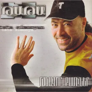 Tevavor Qaminer by Tata Simonyan Թաթա Սիմոնյան album cover