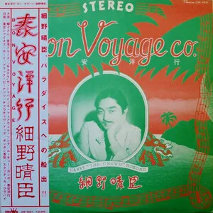 Bon Voyage Co.
泰安洋行