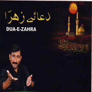 Dua-E-Zahra