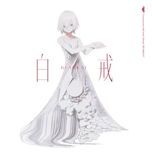 白戒 (Byakkai) by Feryquitous album cover