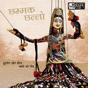 Chhammak Chhallo: Folk Music of Rajasthan album cover