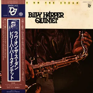 Love on the Sudan ラヴ・オン・ザ・スーダン by Billy Harper Quintet album cover