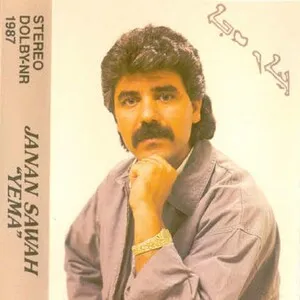 Yema by Janan Sawa ܔܢܐܢ ܣܒ݂ܐ album cover