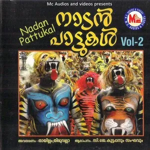 നാടൻ പാട്ടുകൾ Vol-2 [Nadam pattukal Vol-2] by C. J. Kuttappan സി. ജെ. കുട്ടപ്പനും album cover