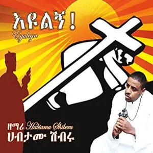 Eyulegn by Habtamu Shibru ሃብታሙ ሽብሩ album cover