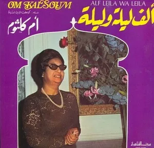 Alf leila wa leila
ألف ليلة وليلة