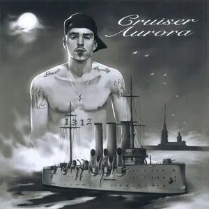 Cruiser Aurora by Friendly Thug 52 Ngg album cover