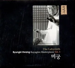 Kayagum Masterpieces Vol. 3: The Labyrinth