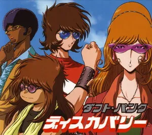 ダフト・パンク - ディスカバリー
