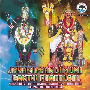 Jayam Paandimuni (Snk & Ospvka Urumi Melam) by Sri Naga Kali Urumi Melam ஸ்ரீ நாக காலி உறுமி மேளம் album cover
