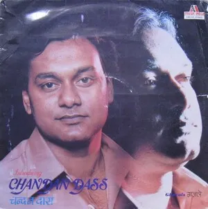 Introducing Chandan Dass by Chandan Dass album cover