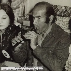 נעימות כורדיות עם זורנה (Kurdish Melodies on Zorna)