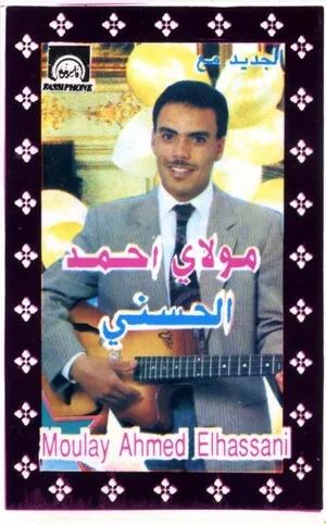 Moulay Ahmed Elhassani