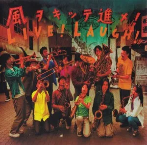 風ヲキッテ進メ！