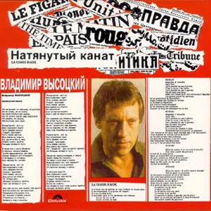 Натянутый канат