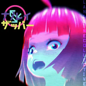 Zapper by Nanoray album cover