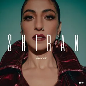 Fadaytak فديتك by S H I R A N album cover