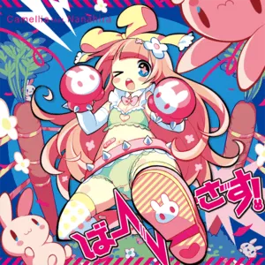 Versus! ばーさす！ by Camellia feat. Nanahira かめりあ feat. ななひら album cover