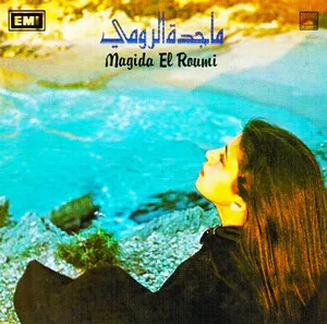 ماجدة الرومي by Majida El-Roumi ماجدة الرومي album cover