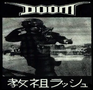 教祖ラッシュ [Rush Hour of the Gods] by Doom album cover